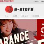 【e-store】という怪しい偽通販サイトを徹底解説!