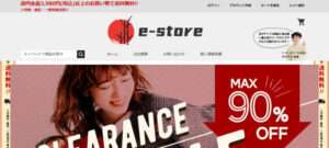 【e-store】という怪しい偽通販サイトを徹底解説!