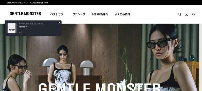 【ジェントルモンスター/gentle monster】の怪しい偽通販サイトを徹底解説！