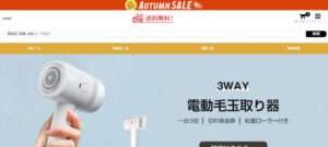 【onsell】という怪しい偽通販サイトを徹底解説！