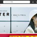 【shopsnapit】という怪しい偽通販サイトを徹底解説！