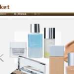 【supermarket】という怪しい偽通販サイトを徹底解説!