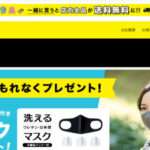 【top store】という怪しい偽通販サイトを徹底解説!