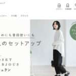 【ナチュラン】の怪しい偽通販サイトを徹底解説!