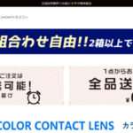 【株式会社ace/エース】の怪しい偽通販サイトを徹底解説!