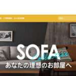 【株式会社ニトリ】の怪しい偽通販サイトを徹底解説!