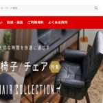 【株式会社ベストサイン】の怪しい偽通販サイトを徹底解説!