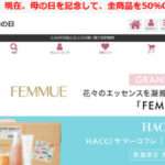 【母の日】という怪しい偽通販サイトを徹底解説!