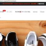 【JAPANESE SHOES SHOP】という怪しい偽通販サイトを徹底解説!