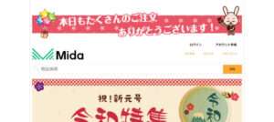 【Mida】という怪しい偽通販サイトを徹底解説！