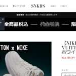 【SNKRS】という怪しい偽通販サイトを徹底解説!