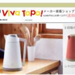 【grateful bird Viva Topo】という怪しい偽通販サイトを徹底解説!