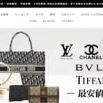 【japan.tax-free shop】という怪しい偽物通販サイトを徹底解説!