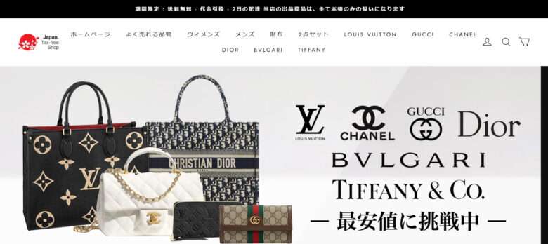 【japan.tax-free shop】という怪しい偽物通販サイトを徹底解説！