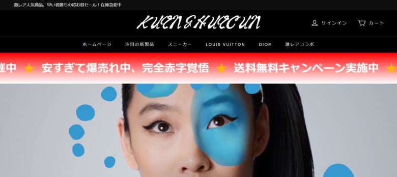 【kuanghuacun】の怪しい偽通販サイトを徹底解説！