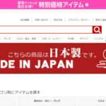 【hmaxtop】という怪しい偽通販サイトを徹底解説!