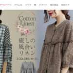 【rairaony】という怪しい偽通販サイトを徹底解説!