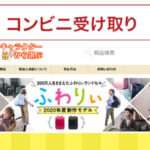 【reflect】の怪しい偽通販サイトを徹底解説!