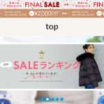 【top】という怪しい偽通販サイトを徹底解説！