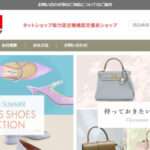 【イージードッグ/EZYDOG】の怪しい偽通販サイトを徹底解説!