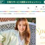 【テントテン/TEN TO TEN】の怪しい偽通販サイトを徹底解説!