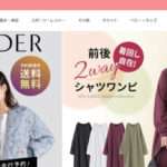 【ビュテ】という怪しい偽通販サイトを徹底解説！