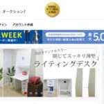 【ブランディアオークション】の怪しい偽通販サイトを徹底解説!
