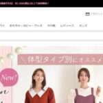 【Alinoma/アリノマ】の怪しい偽通販サイトを徹底解説!