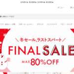 【COLOVERSOV】という怪しい偽通販サイトを徹底解説!