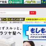 【HIShopping】という怪しい偽通販サイトを徹底解説!