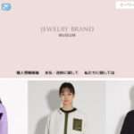 【JEWELRY BRAND MUSEUM】の怪しい偽物通販サイトを徹底解説!