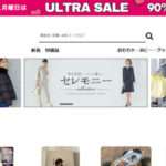 【LOVERIOSK】という怪しい偽通販サイトを徹底解説!