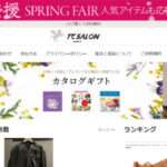 【TC SALON】という怪しい偽通販サイトを徹底解説!