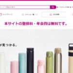 【newbg】という怪しい偽通販サイトを徹底解説!