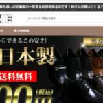 【shopline】という怪しい偽通販サイトを徹底解説!