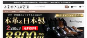 【shopline】という怪しい偽通販サイトを徹底解説!