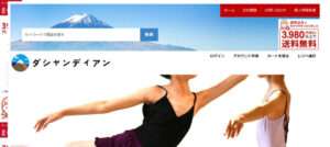 【ダシャンディアン】という怪しい偽通販サイトを徹底解説!