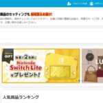 【fewar/株式会社Satis First】の怪しい偽通販サイトを徹底解説!