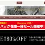 【AIYcool】という怪しい偽通販サイトを徹底解説!