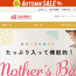 【FUNDSALEA】という怪しい偽通販サイトを徹底解説!