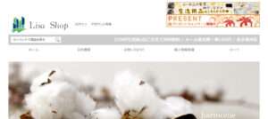 【Lisa Shop】という怪しい偽通販サイトを徹底解説！