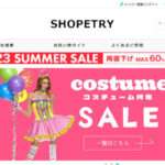 【SHOPETRY】という怪しい偽通販サイトを徹底解説!