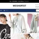 【WESHOPIST】という怪しい偽通販サイトを徹底解説!