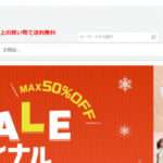 【a time to shop】という怪しい偽通販サイトを徹底解説!