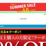 【brighteye】という怪しい偽通販サイトを徹底解説!