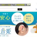 【ou激安店】という怪しい偽通販サイトを徹底解説!
