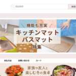 【パンダモバイル】の怪しい偽物通販サイトを徹底解説!