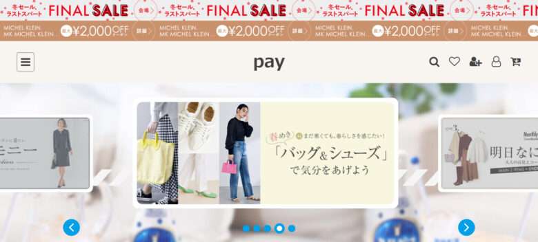 【pay】という怪しい偽通販サイトを徹底解説！