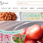 【ベストオイシー】の怪しい偽通販サイトを徹底解説!