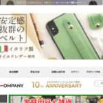 【Hna-ompany】という怪しい偽通販サイトを徹底解説!